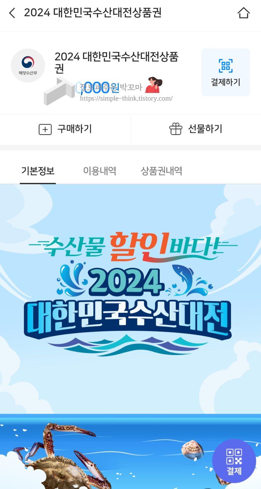 현우수산 오마카세 구리농수산물시장에서 저렴하게 해산물 모리아와세 구입하는 방법 8 현우수산 오마카세 구리농수산물시장