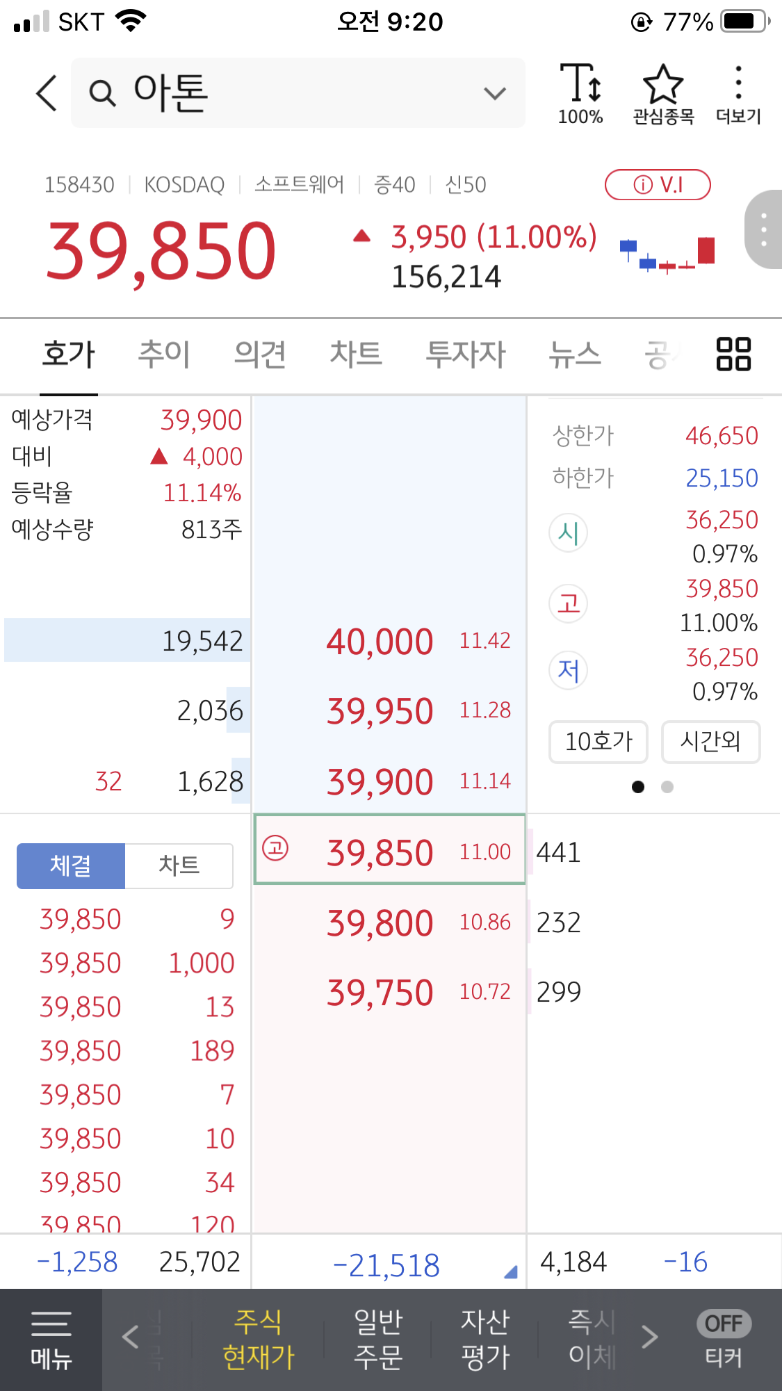 3만 아톤이 4만 아톤이 된 하루! 아톰이 날아간 날입니다 6 ywAAAAAAQABAAACAUwAOw==