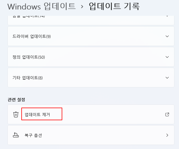 윈도우 업데이트 후, 윈도우 노트북 Wi-Fi 사라짐 해결방법 (윈도우 업데이트 삭제) 2 ywAAAAAAQABAAACAUwAOw==