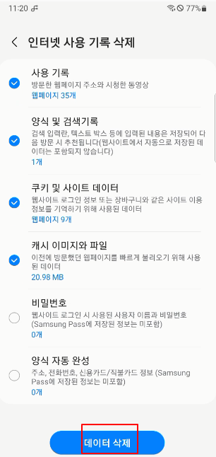 핸드폰 유튜브 영상이 안 나올 때 해결 방법 (미리보기는 정상, 유튜브 영상 광고부터 검은 화면) 10 ywAAAAAAQABAAACAUwAOw==