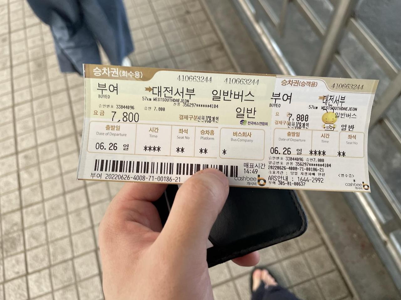 부여 시외버스터미널 시간표 요금표 리뷰 [부여 터미널 운행시간표]