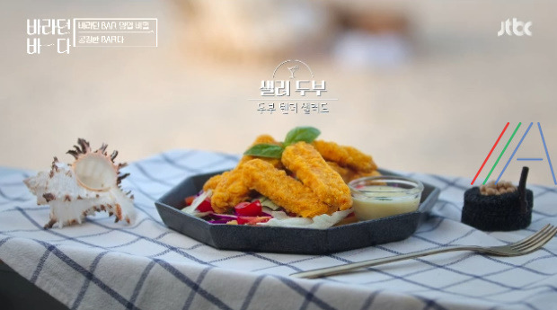 바라던 바다 샐러 두부, 두부 텐더 샐러드 만드는 법 레시피 1 ywAAAAAAQABAAACAUwAOw==