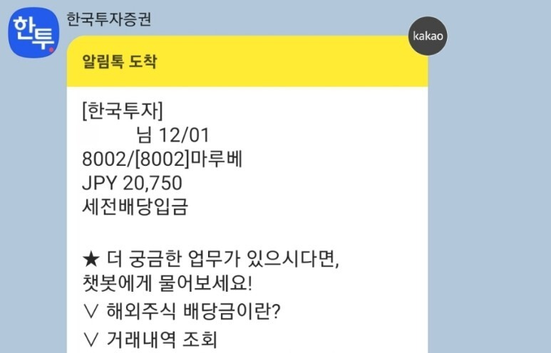 마루베니상사 배당/ 12.01 1 ywAAAAAAQABAAACAUwAOw==