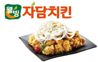 치킨 브랜드별 순살 부위(교촌, 네네, Bbq, 굽네치킨 등등)