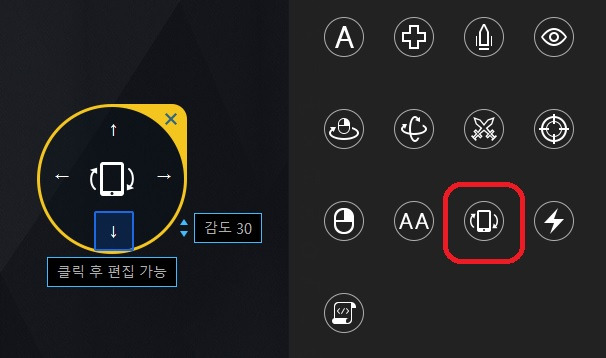 LD플레이어 키보드 단축키 13개 설정 방법