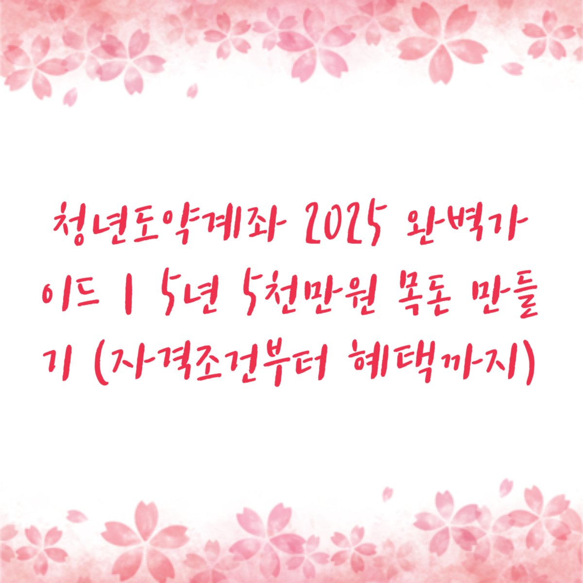 아로스 팝업