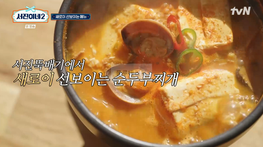 서진이네2 순두부찌개 레시피 / 순두부찌개 양념장 만들기 - 1인분 / 40인분 재료와 용량 1 ywAAAAAAQABAAACAUwAOw==