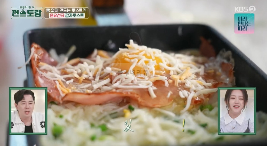 편스토랑 윤유선표 감자토스트 레시피 - 밀가루없는 건강 토스트 2 ywAAAAAAQABAAACAUwAOw==