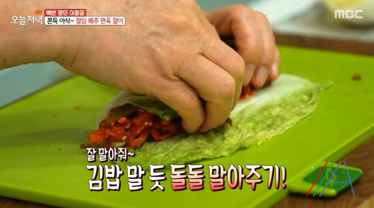 오늘저녁 절임 배추 편육 말이 레시피 만드는법, 백반 명인 이종임 김장후 남은 재료로 만든 한상 33 ywAAAAAAQABAAACAUwAOw==