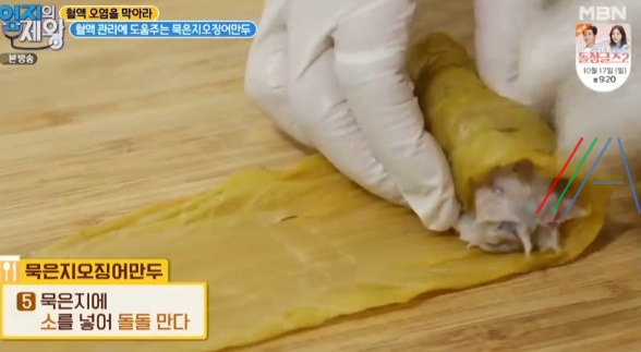 엄지의제왕 묵은지오징어만두 레시피 만들기 만드는 법 - 혈액 관리에 도움주는 음식 5 ywAAAAAAQABAAACAUwAOw==