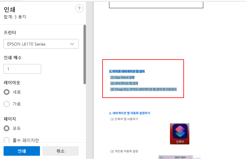 텍스트 인식이 안 되는 온라인 사이트에서 텍스트 인식하는 방법 3 ywAAAAAAQABAAACAUwAOw==