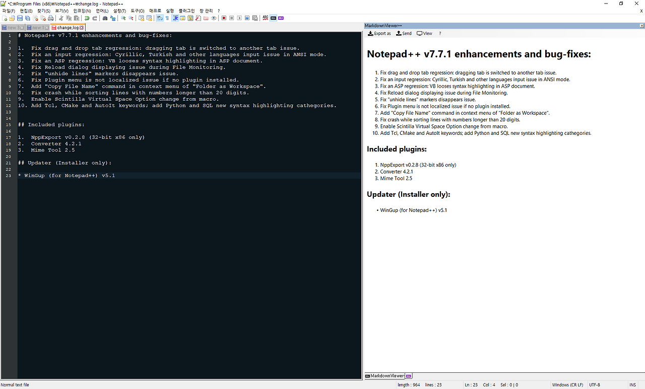 [마크다운 추천] Notepad++ Markdown Plugin MarkdownViewer++