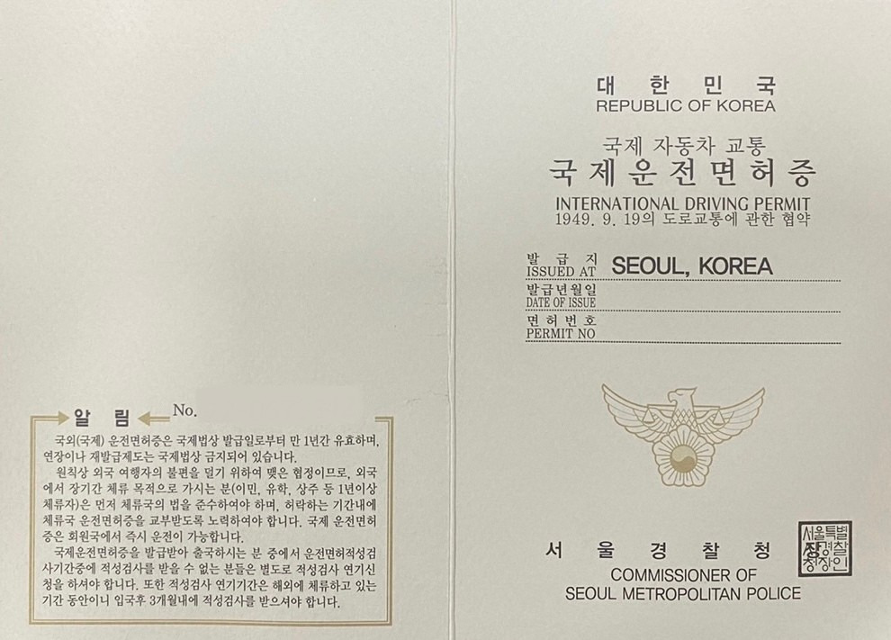 해외여행시 외국에서 운전할 수 있는 방법 1 ywAAAAAAQABAAACAUwAOw==