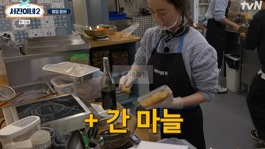 서진이네2 버섯 양념장 만들기 - 비건비빔밥에 들어가는 버섯 양념 소스 6 ywAAAAAAQABAAACAUwAOw==