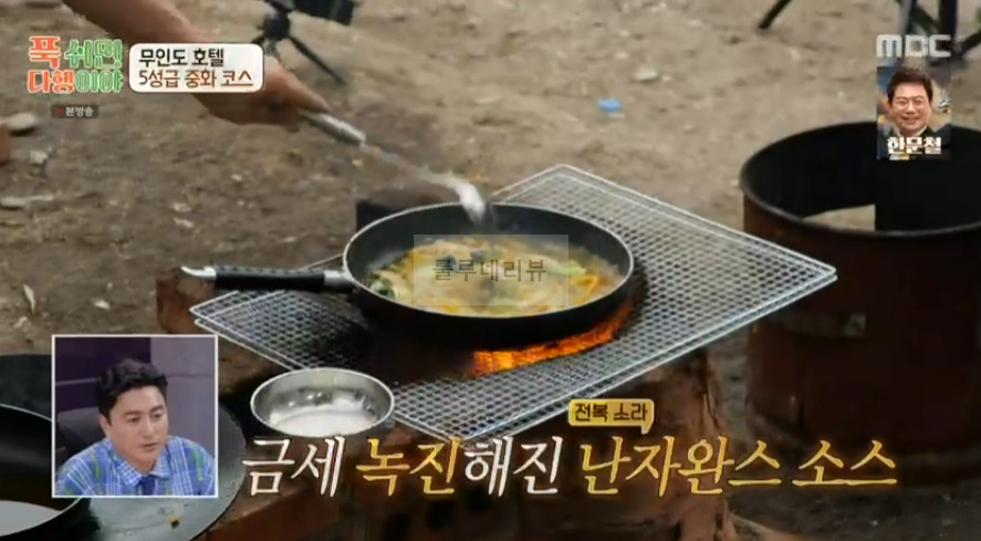 푹쉬면다행이야 전복 소라 난자완스 레시피 - 이연복 무인도 호텔 5성급 중화 코스 27 ywAAAAAAQABAAACAUwAOw==