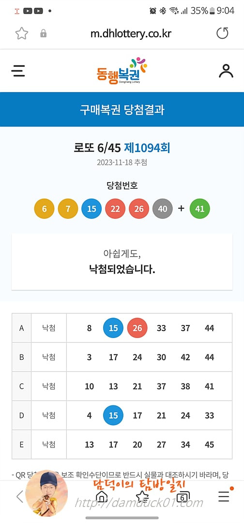 2-6-45-1094-2023-11-18