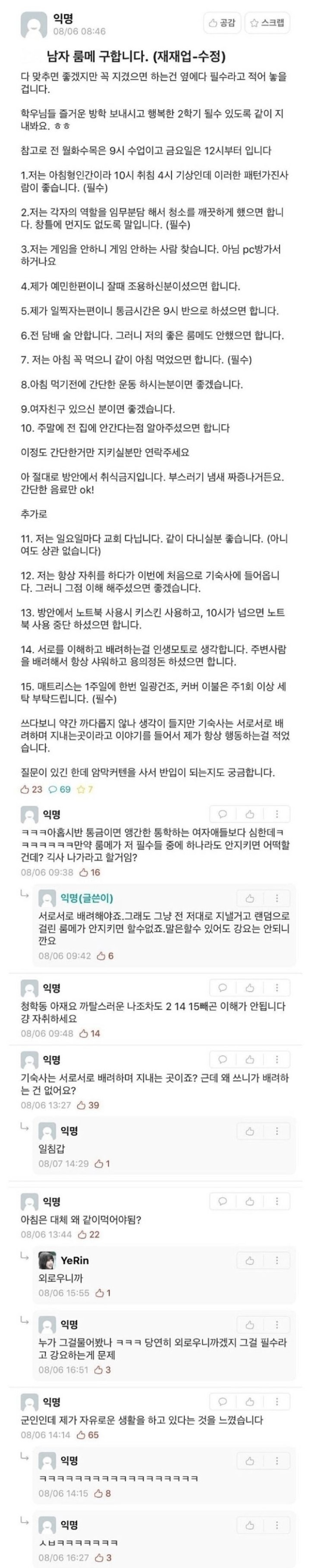 남자 룸메 구합니다