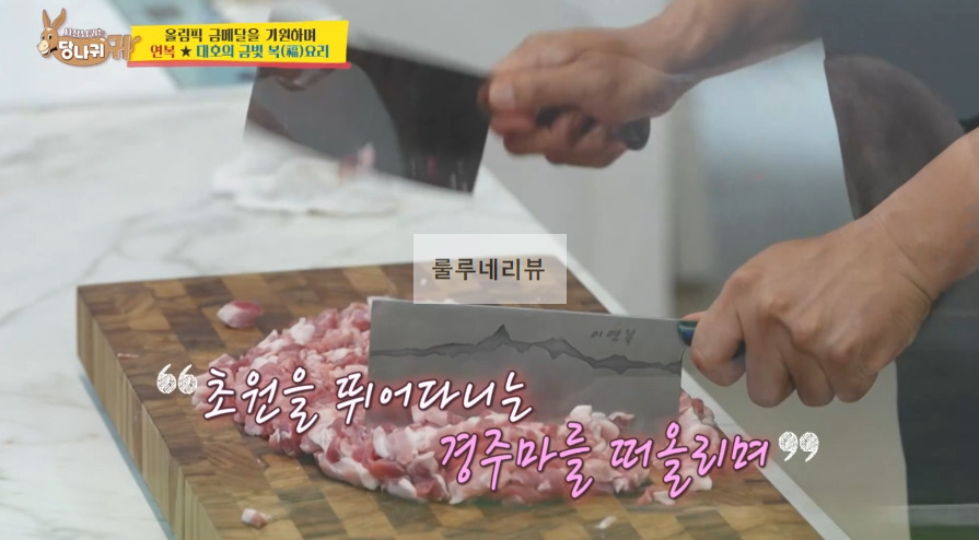 당나귀귀 이연복 만두 만들기 레시피 - 복요리 7 ywAAAAAAQABAAACAUwAOw==