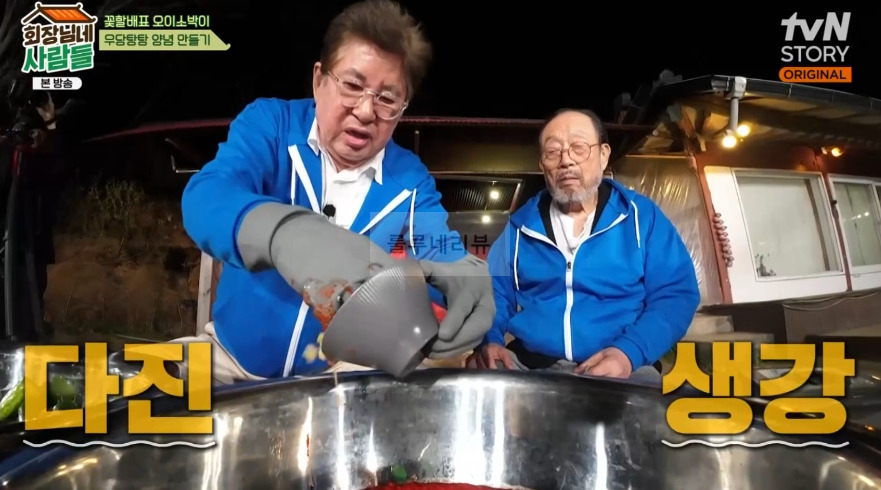 회장님네사람들 오이소박이 만들기 레시피 - 꽃할배표 오이 소박이 10 ywAAAAAAQABAAACAUwAOw==