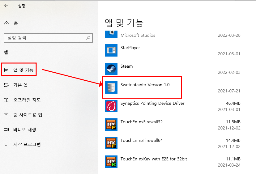 악성코드 Swiftdatas.exe 삭제하기 2 ywAAAAAAQABAAACAUwAOw==