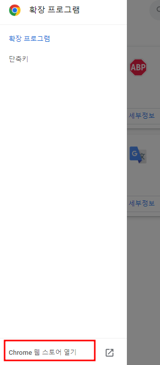 크롬 웹 스토어 전 세계 콘텐츠 검색되도록 설정하는 법 2 ywAAAAAAQABAAACAUwAOw==