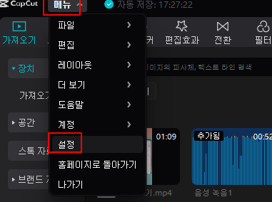 틱톡 유튜브 알고리즘이 좋아하는 음량 최적화하는 방법 (캡컷 PC) 1 ywAAAAAAQABAAACAUwAOw==