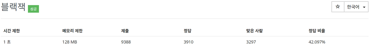 [백준 2798번] 블랙잭 문제 - Java :: 준비된 개발자