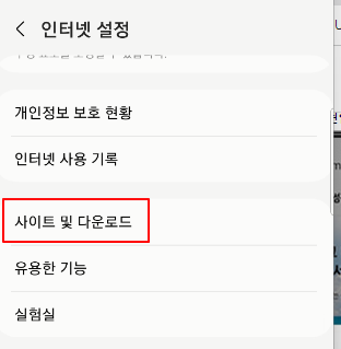 핸드폰 유튜브 영상이 안 나올 때 해결 방법 (미리보기는 정상, 유튜브 영상 광고부터 검은 화면) 5 ywAAAAAAQABAAACAUwAOw==