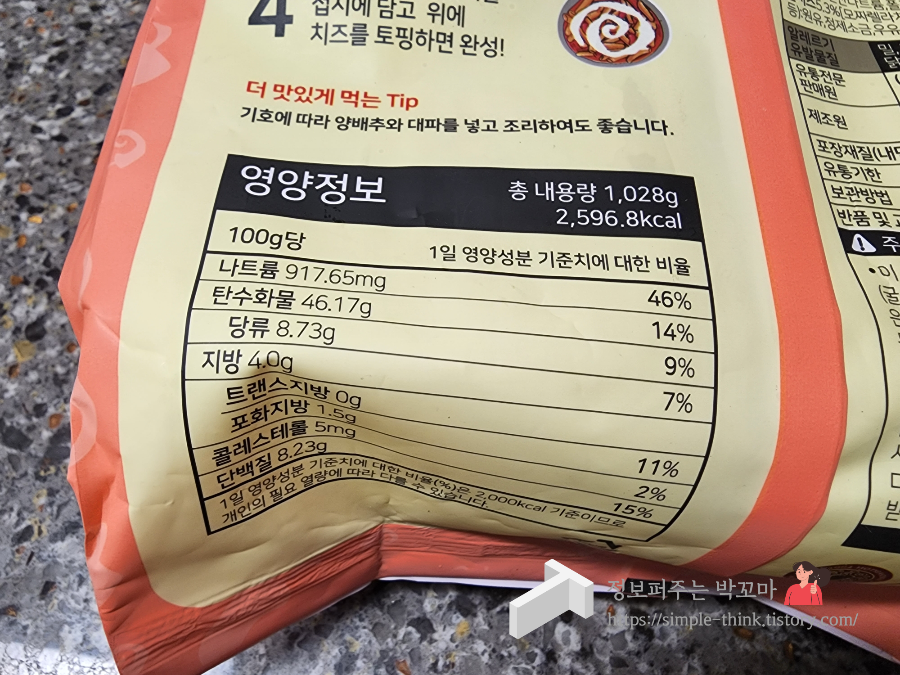 동대문 엽기떡볶이 착한맛, 오리지널 밀키트 후기 (맵찔이 맛 선택 팁) 4 ywAAAAAAQABAAACAUwAOw==