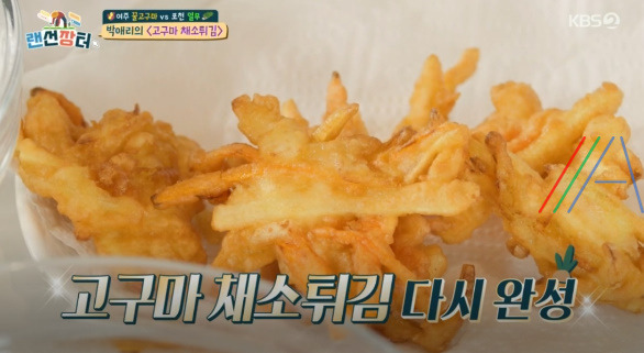 랜선장터 박애리 고구마 채소튀김 만드는 법 레시피 만들기 15 ywAAAAAAQABAAACAUwAOw==