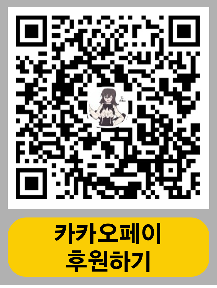 카카오페이로 후원하기