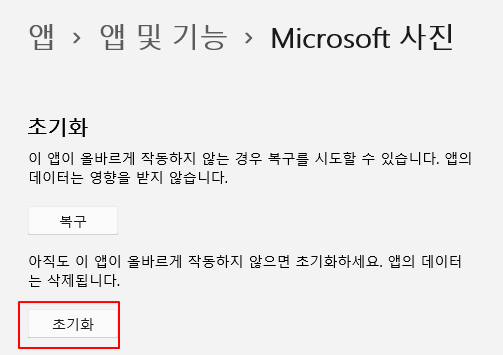 윈도우 노트북 기본 프로그램 문제 생겼을 때 해결하는 방법 2 ywAAAAAAQABAAACAUwAOw==
