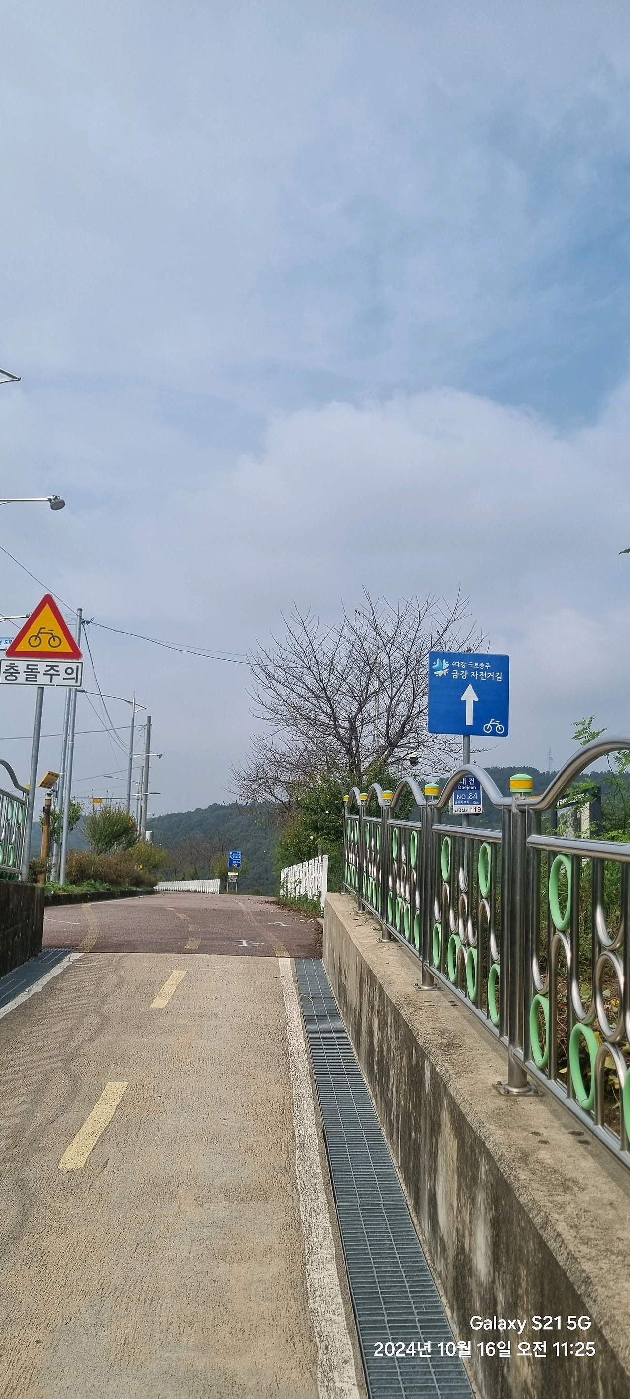 오천자전거길 3일 타고 성심당 대전 여행 (수안보, 소조령, 오창, 대청댐, 갑천, 성심당)