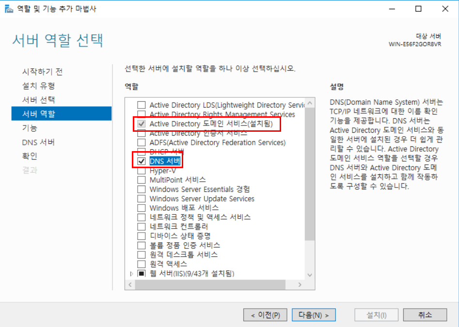 active directory ad ds