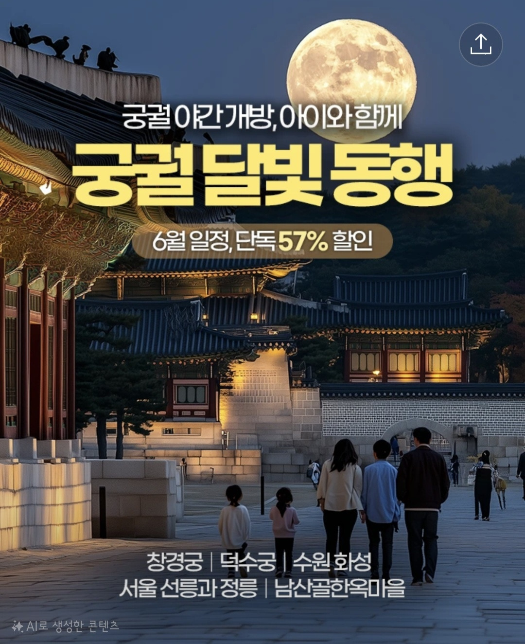 아로스 팝업
