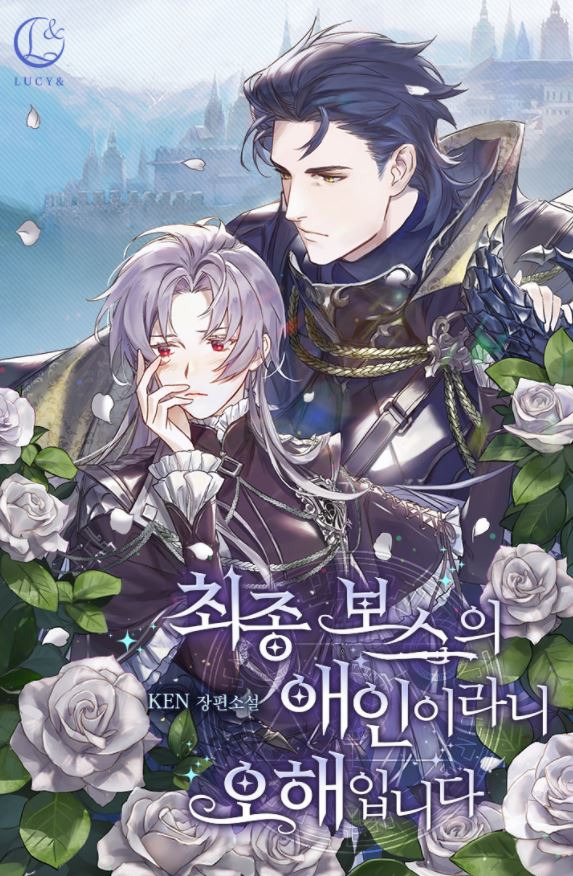 Im Not The Final Boss Lover Manga Discussion - What’s your favorite novel right now? | Page 2 | Novel