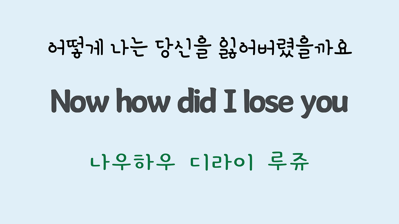 팝송영어 Sea of Heartbreak 가사 해석 주요 표현 공부하기 13 ywAAAAAAQABAAACAUwAOw==