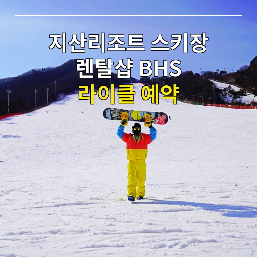 서울 자전거 렌탈샵
