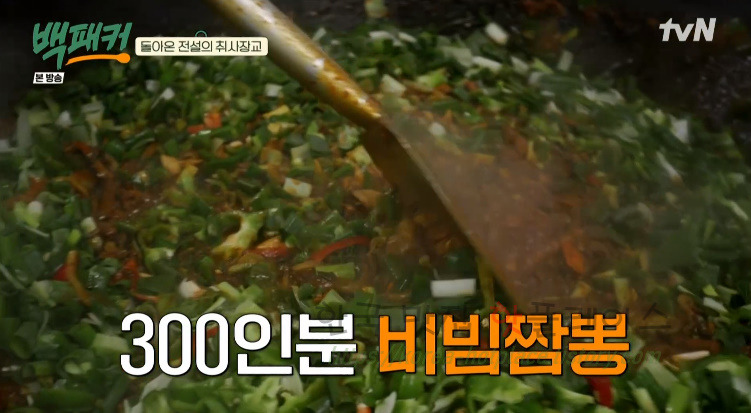 백패커 비빔짬뽕 레시피 만드는 법 - 돌아온 전설의 취사장교 : 300인분 비빔 짬뽕 1 ywAAAAAAQABAAACAUwAOw==