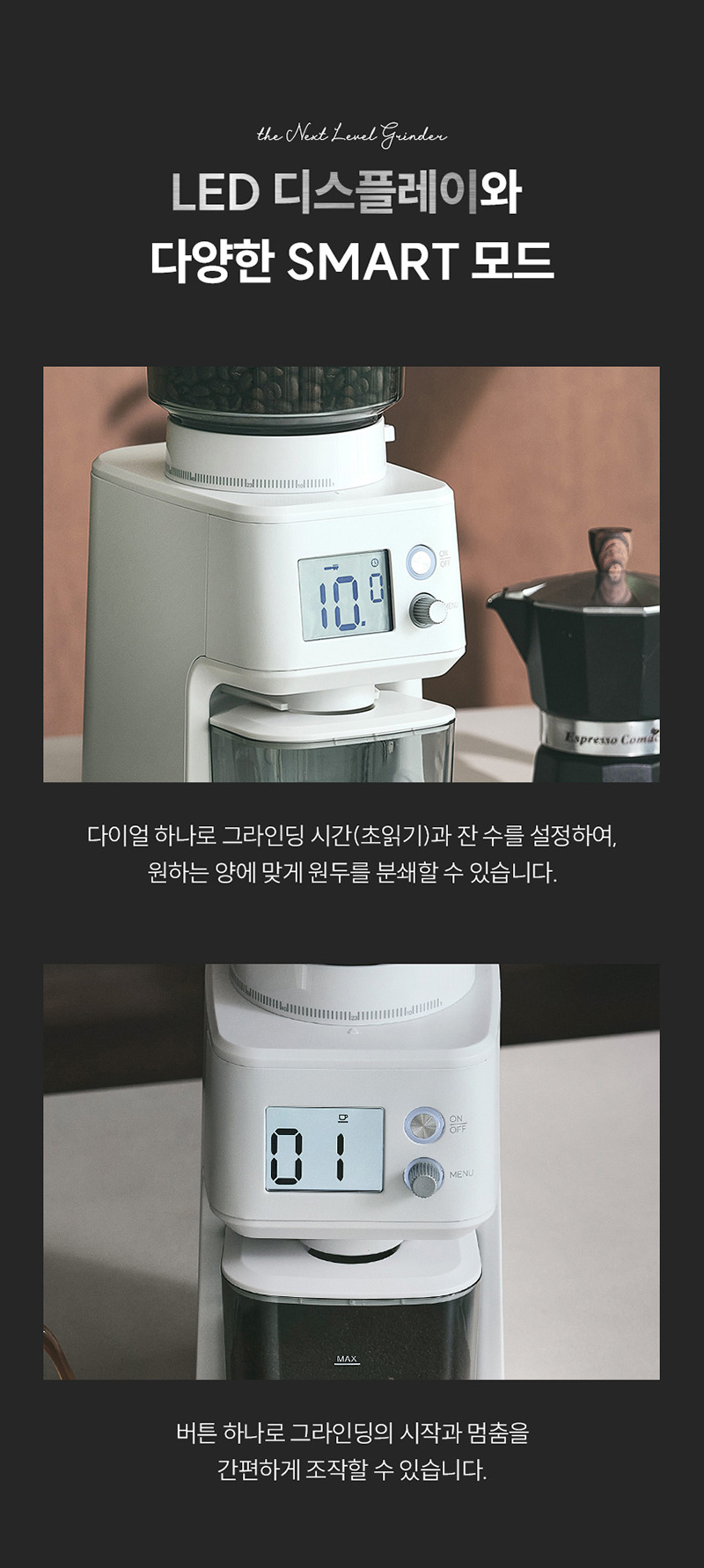 09모아 위즈웰 커피그라인더 WSG9018