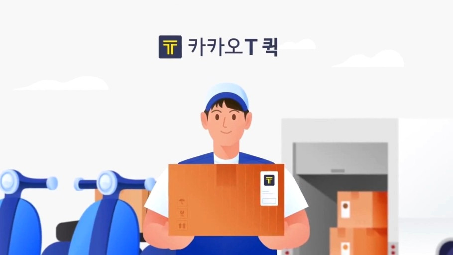 "강남→독도 새우깡 배송 100만원" 카카오퀵 '황당' 주문 논란 4 ywAAAAAAQABAAACAUwAOw==