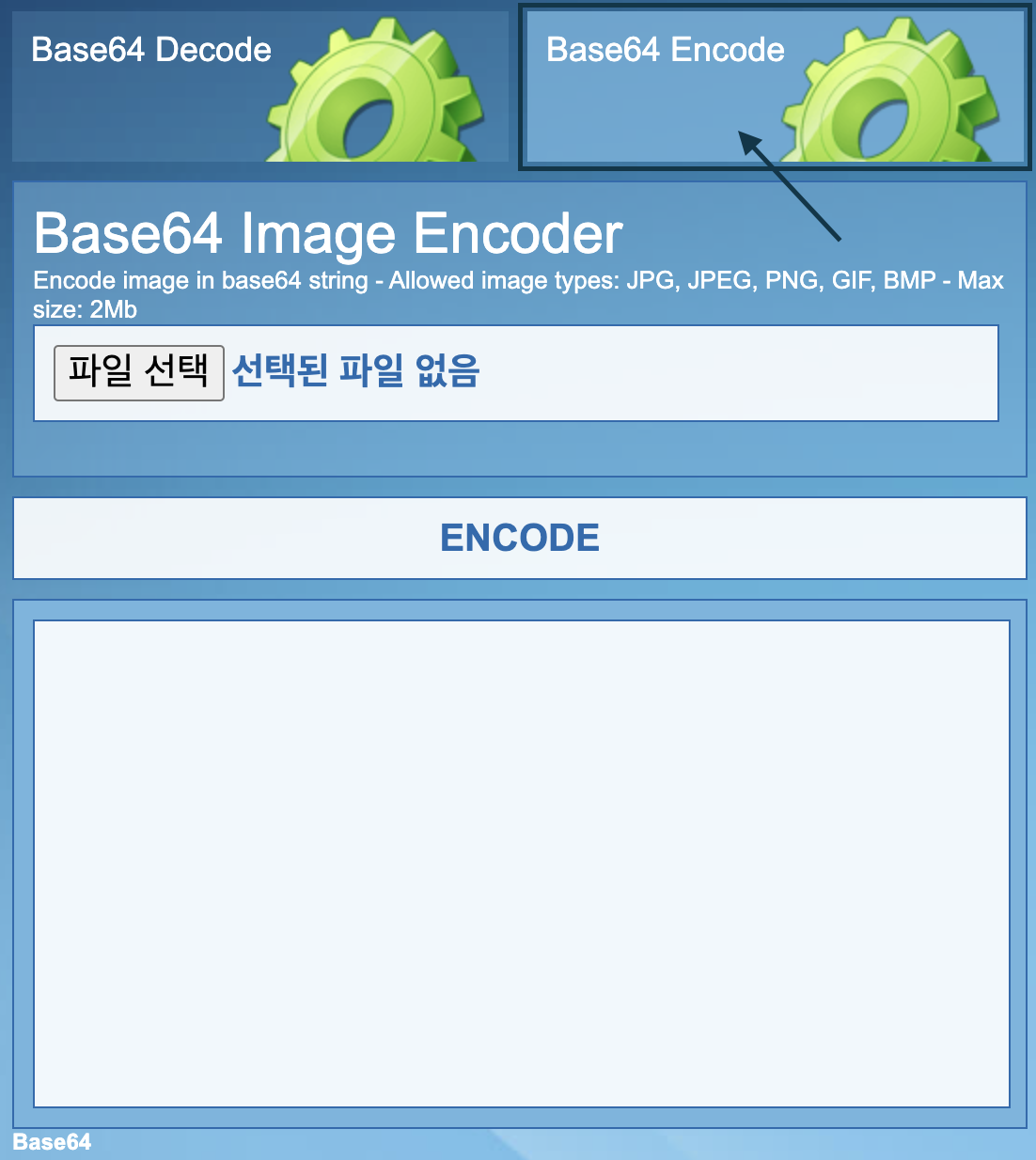 HTML base64를 활용해 이미지 업로드 필요 없이 img 태그안에 이미지 정보 담는방법