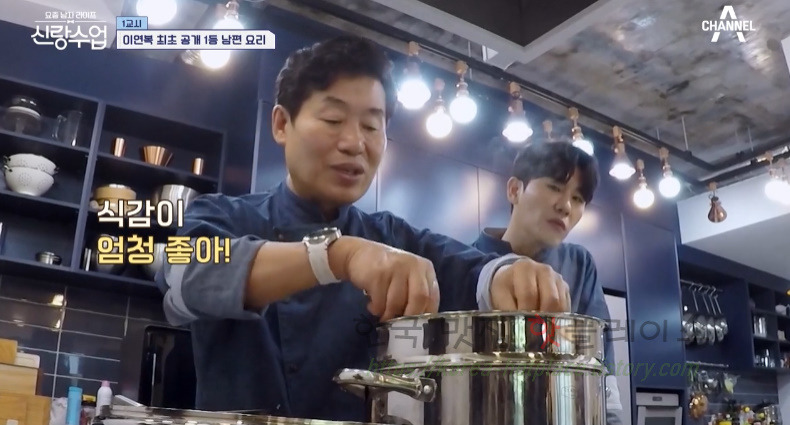 신랑수업 아보카도 가리비찜 레시피 - 영탁 이연복 최초 공개 1등 남편 요리 22 ywAAAAAAQABAAACAUwAOw==