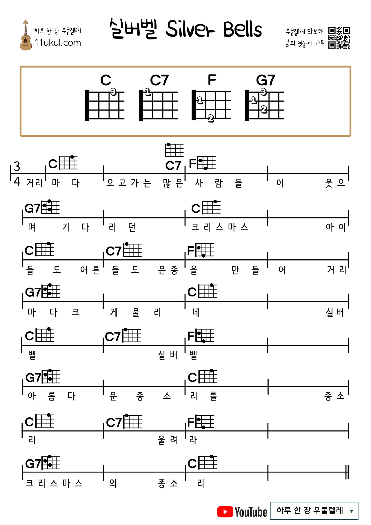 silver-bells