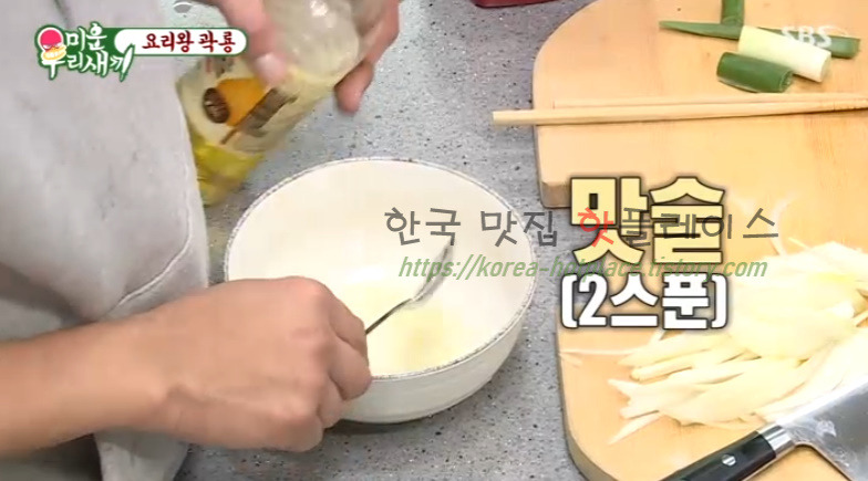 미운우리새끼 곽룡 주꾸미 볶음 레시피 만드는 법 - 요리왕 곽룡 8 ywAAAAAAQABAAACAUwAOw==