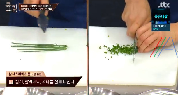 쿡킹 김동완 참치롤, 참치타다끼 레시피 만드는 방법 첫방송 신화 김동완 요리 멘토링셰프 정호영 5 ywAAAAAAQABAAACAUwAOw==