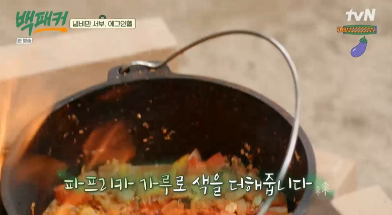 백패커 에그인헬 레시피 만드는법 백종원 샥슈카 캠핑요리 14 ywAAAAAAQABAAACAUwAOw==