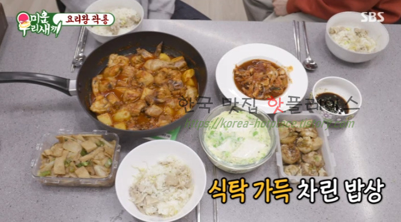 미운우리새끼 곽시양 순두부 계란찜 만드는 방법 레시피 - 요리왕 곽룡 1 ywAAAAAAQABAAACAUwAOw==