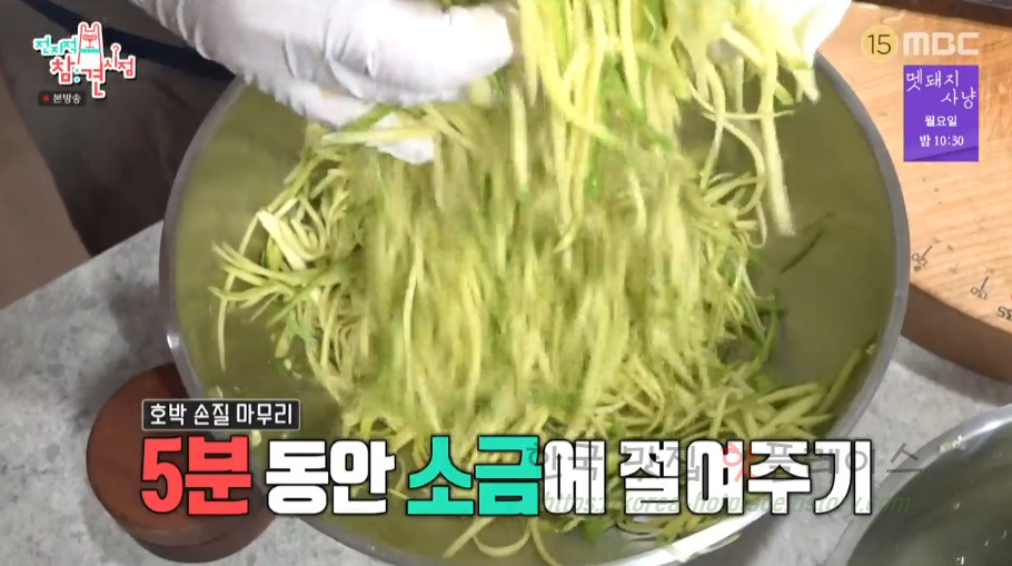전지적참견시점 이영자 호박전 새우호박전 레시피 - 조선호박 디저트, 채칼, 무쇠 에그팬, 프라이팬 9 ywAAAAAAQABAAACAUwAOw==