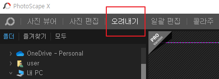 포토스케이프 누끼따기 | 지우개, 올가미, 브러시 1 ywAAAAAAQABAAACAUwAOw==